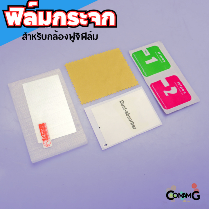 ฟิล์มกล้อง-ฟิล์มกระจกกันรอย-fuji-x-a1-2-3-5-10-xt10-xt1-xt2-ฟิล์มกันรอยหน้าจอ-ยี่ห้อ-kingma