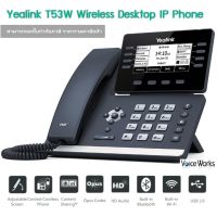 Wireless VoIP Phone Yealink T53W เครื่องโทรศัทพ์ไร้สายตั้งโต๊ะ SIP Phone Bluetooth / WiFi