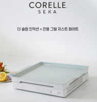 ??เตาไฟฟ้า CORELLE SEKA The Slim Induction + กระทะย่าง CORELLE ??กระทะ made in KOREA??