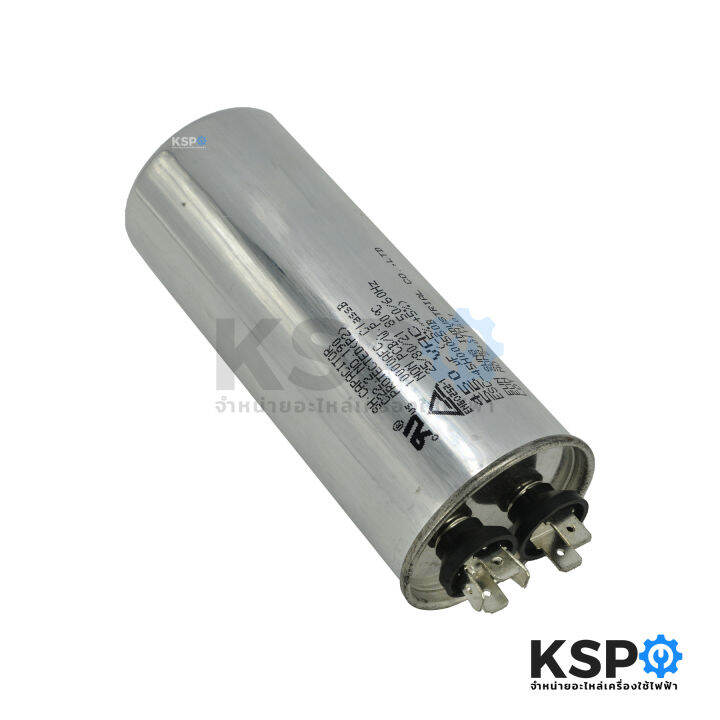 คาปาซิเตอร์-ทั่วไป-55uf-450v-2-ขา-เครื่องซักผ้า-ปั๊มน้ำ-ตัวกลมมีสาย-อะไหล่เครื่องซักผ้า