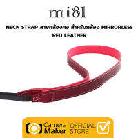 Mi81 สายคล้องคอหนังสี - RED LEATHER