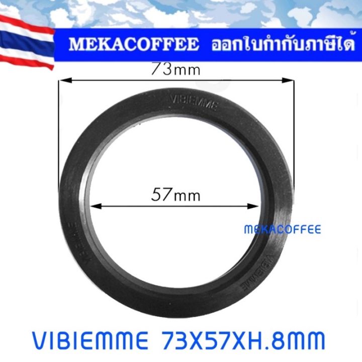 73x57x8-mm-filter-holder-gasket-จาก-italy-vibiemme-vbm-original-อะไหล่-ยางใส่หัวชง-ยางหัวกรุ๊ป-โอริง-เครื่องชงกาแฟ