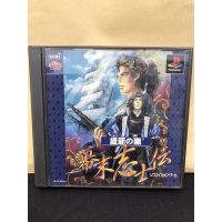 แผ่นแท้ [PS1] Ishin no Arashi: Bakumatsu Shishiden (Japan) (SLPM-86144 | 86594 | 87277)