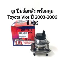 ลูกปืนล้อหลัง พร้อมดุม Toyota Vios ปี 2003-2006 ABS