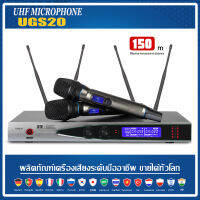 UGS-20 ไมโครโฟนไร้สาย 2 มือถือโลหะทั้งหมด 150M รับระยะทาง 4 เสาอากาศ UHF FM คลื่นลูกใหม่ ป้องกันเสียงหอน วงดนตรีครอบครัว KTV ร้องเพ microphone