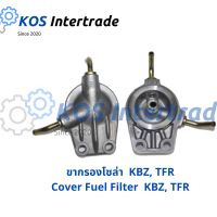 ขากรองน้ำมันTFR, KBZ ขากรองโซล่าTFR, KBZ, D-MAX ขากรองโซล่าแปลง Cover Fuel Filter KBZ,TFR( 8-94254561-0)