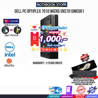 [เก็บคูปองลดสูงสุด 1,000.-][ผ่อน 0% 10 ด.]DELL PC OPTIPLEX 7010 MICRO SNS7010MC001/i3-13100T/ประกัน 3Y+Onsite