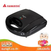 HANABISHI เครื่องทำแซนวิช 2IN1 รุ่น SW06