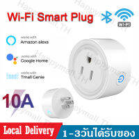 Wi-Fi Smart Plug สมาร์ทปลั๊กอัจฉริยะสั่งงาน ตั้งเวลาผ่านแอป Smart Life รองรับ Google Home / Alexa  voice control ซ็อกเก็ตรีโมทคอนโทรล ปลั๊กไวไฟไร้สาย U.S  B30