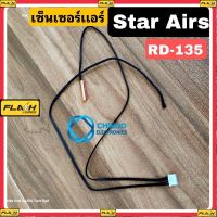 BM เซ็นเซอร์เเอร์ Star Airs RD-135 อะไหล่เเอร์ Star Air สตาร์ สินค้า เสียหาย ระหว่างขนส่ง เคลมฟรี MJ