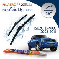 ใบปัดน้ำฝน Isuzu D-Max (ปี 2002-2011) ใบปัดน้ำฝนรถยนต์ FIL AERO เเพ็คคู่ สำหรับรถ Isuzu D-Max ขนาด 21 นิ้ว , 19 นิ้ว