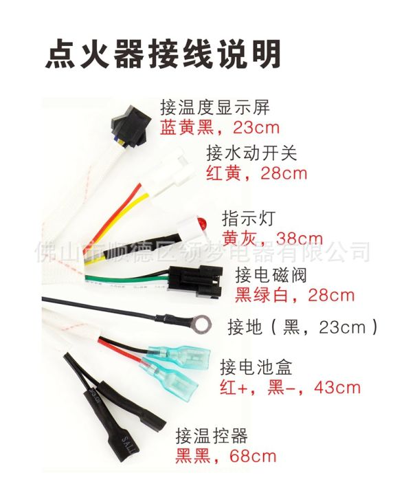budweiser-changwei-general-gas-water-heater-pulse-igniter-flue-type-3v-pulse-igniter-accessories