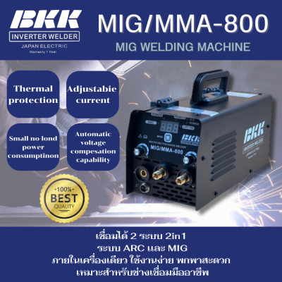 เครื่องเชื่อม Mig/Mma-800 BKK เชื่อมได้ 2 ระบบ 2in1 Arc และ Mig ภายในเครื่องเดียว