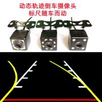 [COD] trajectory reversing camera moves with the car Reversing 4LED 8LED 12LED