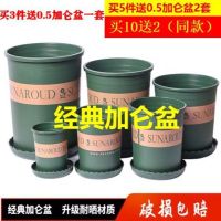 [COD] Gallon basin wholesale new second-generation flowerpot plastic green rose succulent thickened free shipping control generation factory