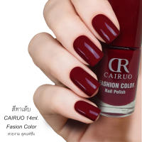 สีทาเล็บ  fasion color cairuo สีสวยแดง แดงเข้มดำ แฟชั่น 14ml. Red nail polish ยาทาเล็บ