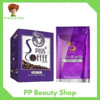 เซตคู่ กาแฟ เอส พลัส คอฟฟี่ กาแฟโบต้าพี 17 ซอง / 1 กล่อง + Bota-P Plus โบต้าพี พลัส 60 แคปซูล / 1 ซอง