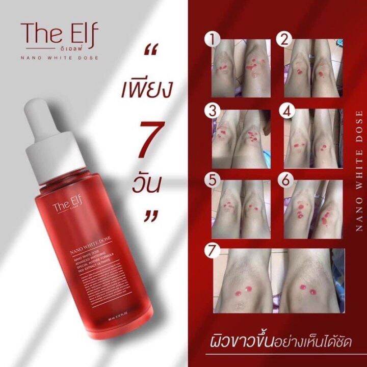 ของแท้-พร้อมส่ง-the-elf-nano-นาโนไวท์โดส-หัวเชื้อโดส-the-elf-nano-white-dose