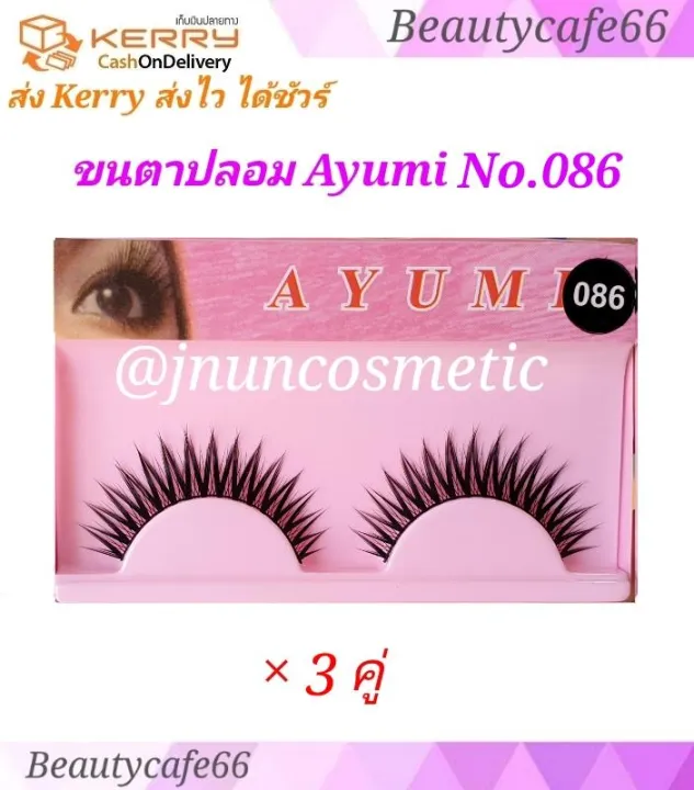 Ayumi No 086 X 3 คู่ ขนตาปลอม อายูมิ Ayumi Fake Eyelashes รุ่นกล่องสีชมพู Th