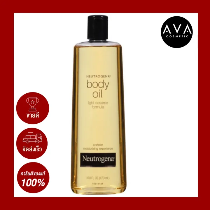 Neutrogena body oil 473ml ออยล์ทาผิว ทาสบายผิว ให้ความชุ่มชื้นได้ยาวนาน  ช่วยให้ผ่อนคลาย บำรุงผิว ออยล์ทาบำรุงผิว สูตรเข้มข้น | Lazada.co.th