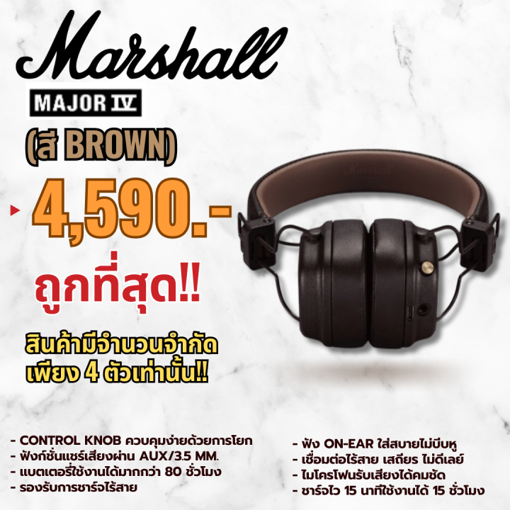 หูฟัง-marshall-major-iv-สีน้ำตาล-ลดราคาพิเศษ