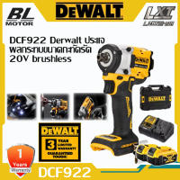 【ของมาถึงเปิดดูก่อนจ่ายตังได้ 】 Derwalt DCF922 ประแจผลกระทบขนาดกะทัดรัด 20V brushless