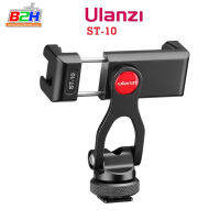 ULANZI ST-10 Metal Phone Tripod Mount ที่จับโทรศัพท์มือถือ สำหรับต่อกับขาตั้งกล้อง ไม้เซลฟี่ หมุนได้ 360 องศา