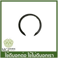 BC-95 แหวนล็อคกระบอกตัดหญ้า NO.2 เครื่องตัดหญ้า