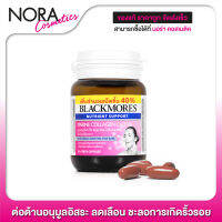 Blackmores Marine Collagen CoQ10+ [10+4 เม็ด]