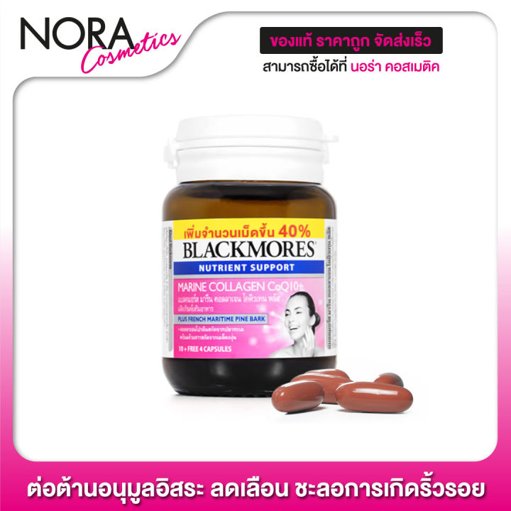 blackmores-marine-collagen-coq10-10-4-เม็ด