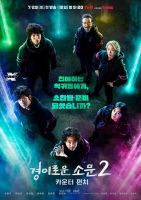 The Uncanny Counter Season 2 (2023) เคาน์เตอร์ คนล่าปีศาจ [Complete 12 Episodes] (เสียง เกาหลี | ซับ ไทย/อังกฤษ) DVD ดีวีดี หนัง