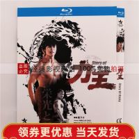The King of Power (1992) Action Crime BD Blu-ray Disc Movie HD 1080P Boxed Mandarin Cantonese Bilingual