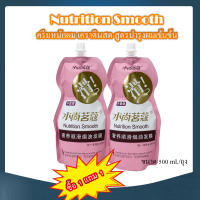 ซื้อ 1 แถม 1 VSM Hair Nutrition Smooth 500G. ครีมหมักผม ทรีตเมนต์บำรุงผมแห้งเสีย เคราตินสด สูตรบำรุงผมเข้มข้น ช่วยฟื้นฟูผมแห้งเสียกลิ่นหอม