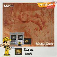 Uniloft​ Thailand​ปูนลอฟท์เกรดพรีเมียม​ ?จัดส่ง​ฟรี​ SS#30-สีชาเย็น​ (1ชุด​ใช้ได้​15-20​ตารางเมตร​/2​รอบ)​