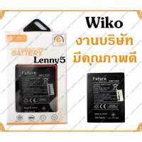 แบตเตอรี่ Wiko Robby2 / Lenny5 แบตแท้ ประกัน1ปี แบตLenny5 แบตRobby2