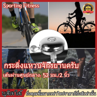 โลหะคลาสสิกกระดิ่งติดรถจักรยาน Handlebar Bike Ring Bell ขี่จักรยานเสียงปลุกดังอุปกรณ์เสริมจักรยาน