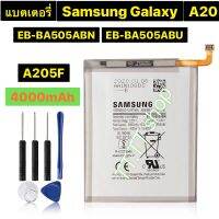 แบต แท้ Samsung Galaxy A20 A205F EB-BA505ABN 4000mAh พร้อมชุดถอด ประกัน 3 เดือน