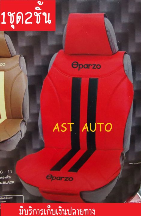 หุ้มเบาะรถยนต์ คู่หน้า สีแดง+ดำ SPARZO 2ชิ้น คู่หน้า