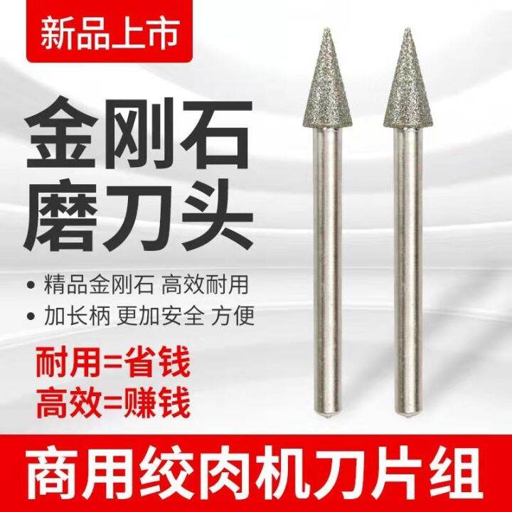 Commercial electric ground meat grinder Sharpener Slicer Special