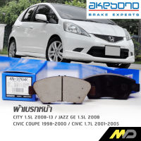 AKEBONO ผ้าเบรกหน้า City 1.5L 08-13 / Civic Coupe 1.6L 98-00 / Civic 1.7L Dimension 01-05 /Jazz GE 1.5L 08 (AN-376WK)