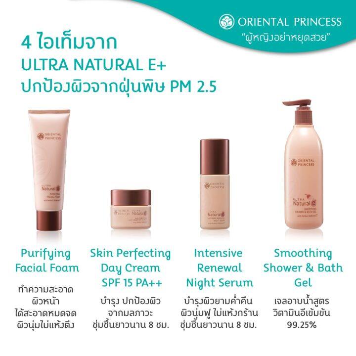 oriental-princess-ultra-natural-e