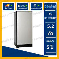 ตู้เย็น 1 ประตู HAIER HR-DMBX15 (5.2Q) ตู้เย็นรุ่นใหม่ พร้อมส่ง!!!