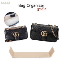 ฐานปีก Gg Marmont 22-26 พร้อมส่ง ก้นไม่ย้วย ดันทรงกระเป๋า Bag organizer