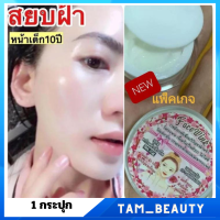 wawink winkface cream ครีมหน้าใส หน้าวิ้งค์ 10 กรัม./กระปุก #ขายดี