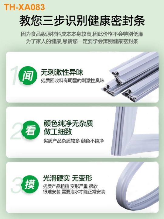 the-refrigerator-door-sealing-strip-bcd-o-ring-seal-haier-rongsheng-factory-general-ling-new-fly-beauty