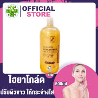 Classy Hyaluron Concentrate Serum [500 ml.]