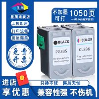 Star friends used PG835XL CL836XL black IP1188 printer cartridge can add inkjet ink big capacity for refitting