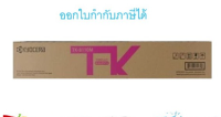 Kyocera Toner TK-8110 M หมึกเครื่องถ่ายเอกสารของแท้