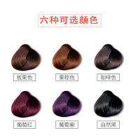 Jinzhutang Bubble Color Hair Dye One Washing Color One Black Home Self-Dye Water ไม่ติดหนังศีรษะ