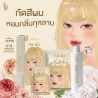 ?กัดสีผมออแกนิค กลิ่นกุหลาบ KOTA Color Cream  สีกัด ยากัด ฟอกผม